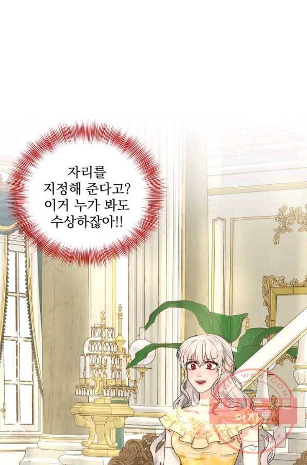 흑역사를 없애는 법 24화 1