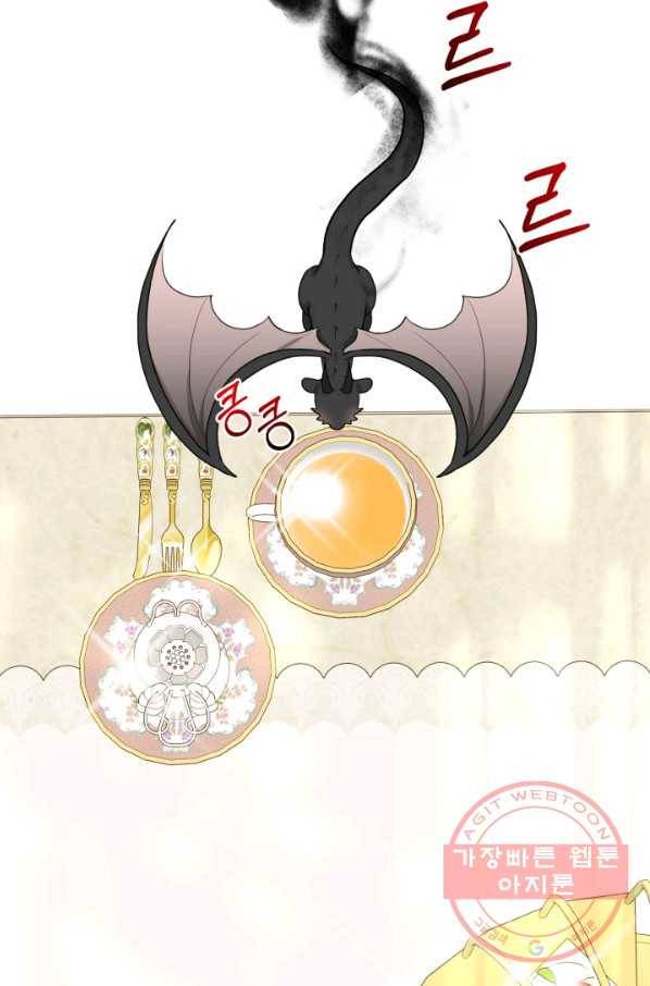 흑역사를 없애는 법 24화 6