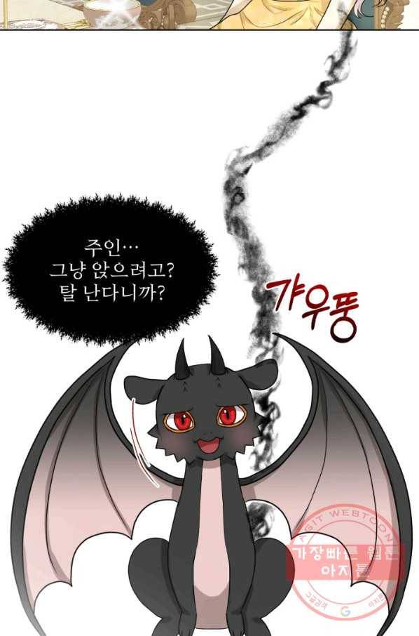 흑역사를 없애는 법 24화 10