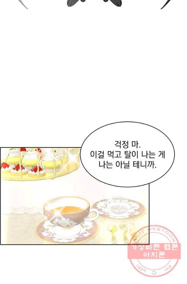흑역사를 없애는 법 24화 11