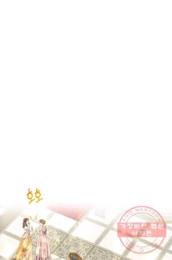 흑역사를 없애는 법 24화 12