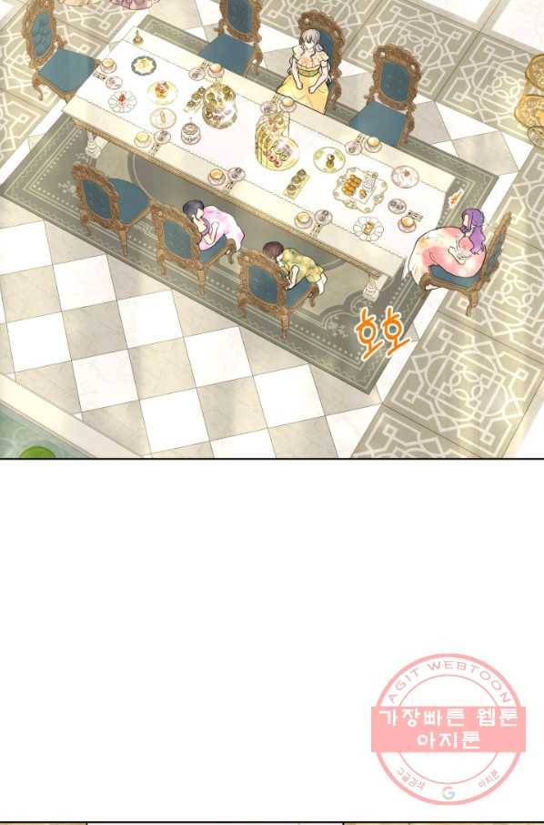 흑역사를 없애는 법 24화 13