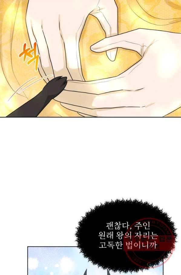 흑역사를 없애는 법 24화 14