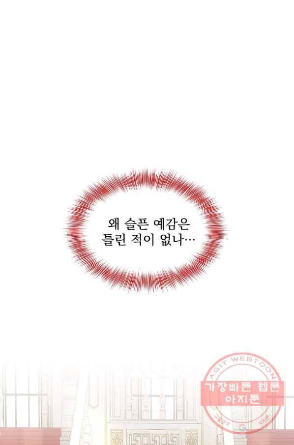 흑역사를 없애는 법 24화 23