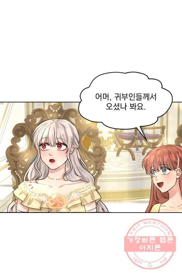 흑역사를 없애는 법 24화 31