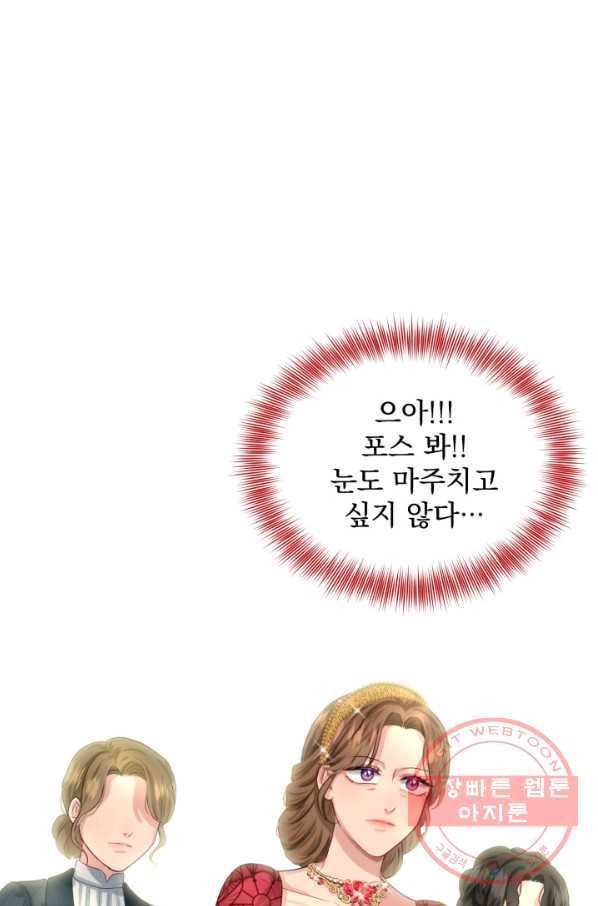 흑역사를 없애는 법 24화 32