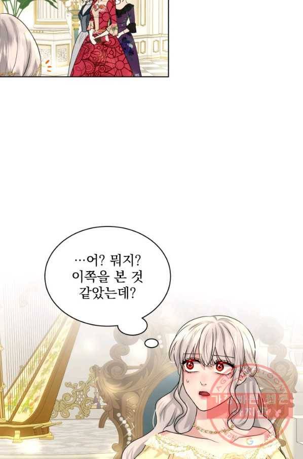 흑역사를 없애는 법 24화 34