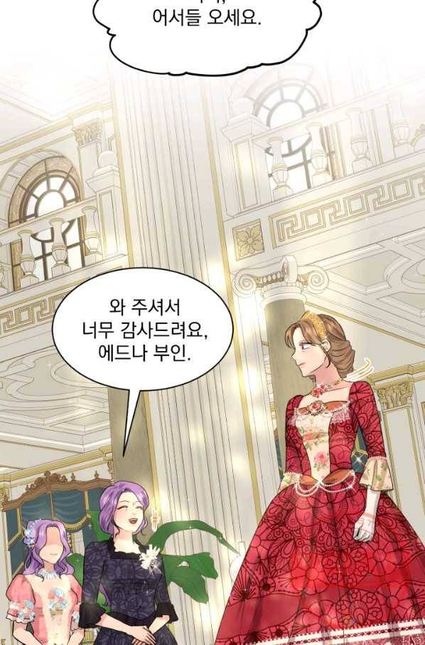 흑역사를 없애는 법 24화 36