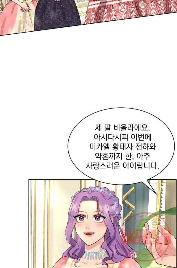 흑역사를 없애는 법 24화 37