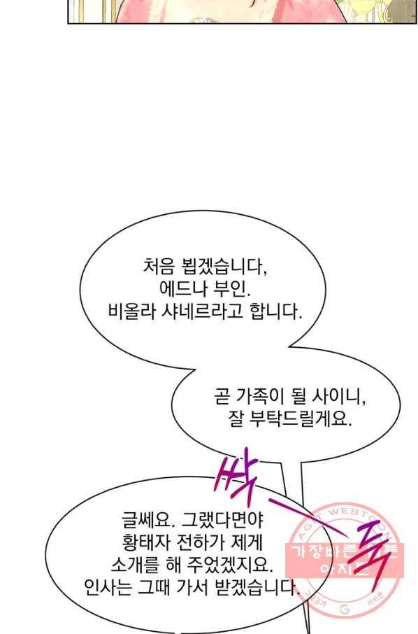 흑역사를 없애는 법 24화 38