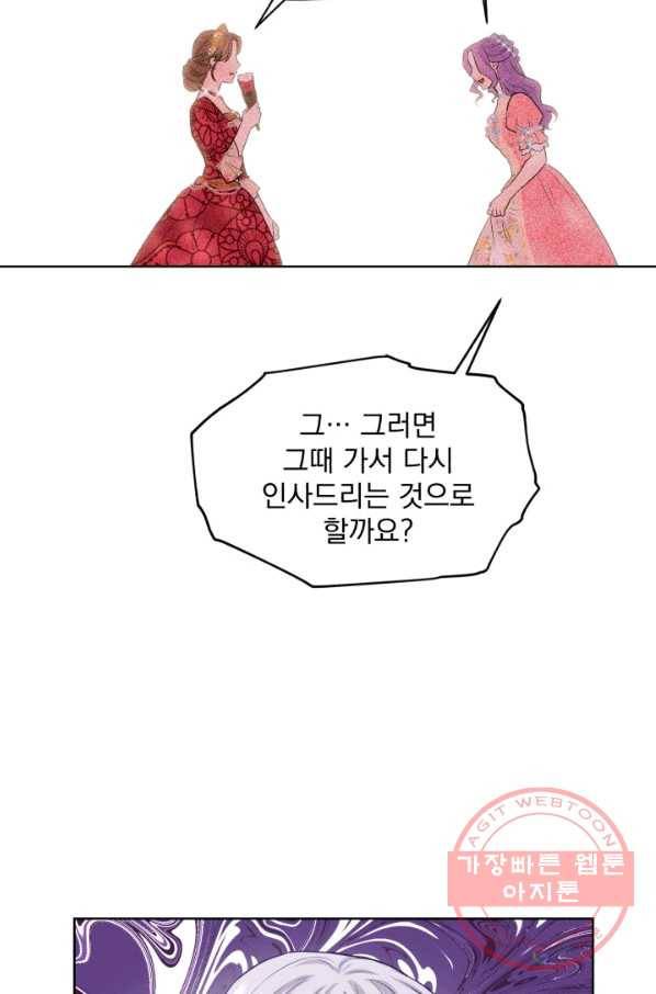 흑역사를 없애는 법 24화 39