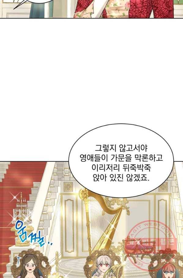 흑역사를 없애는 법 24화 42