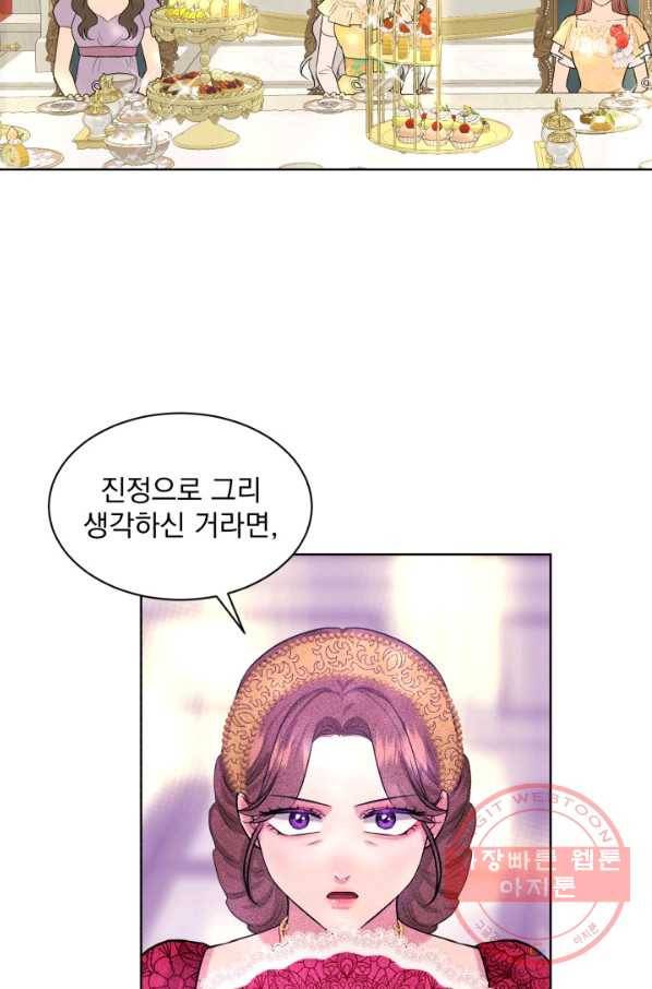 흑역사를 없애는 법 24화 43