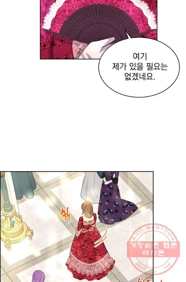 흑역사를 없애는 법 24화 44