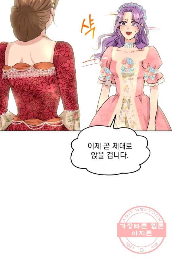 흑역사를 없애는 법 24화 46