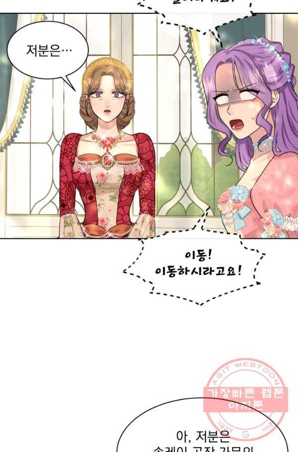 흑역사를 없애는 법 24화 49