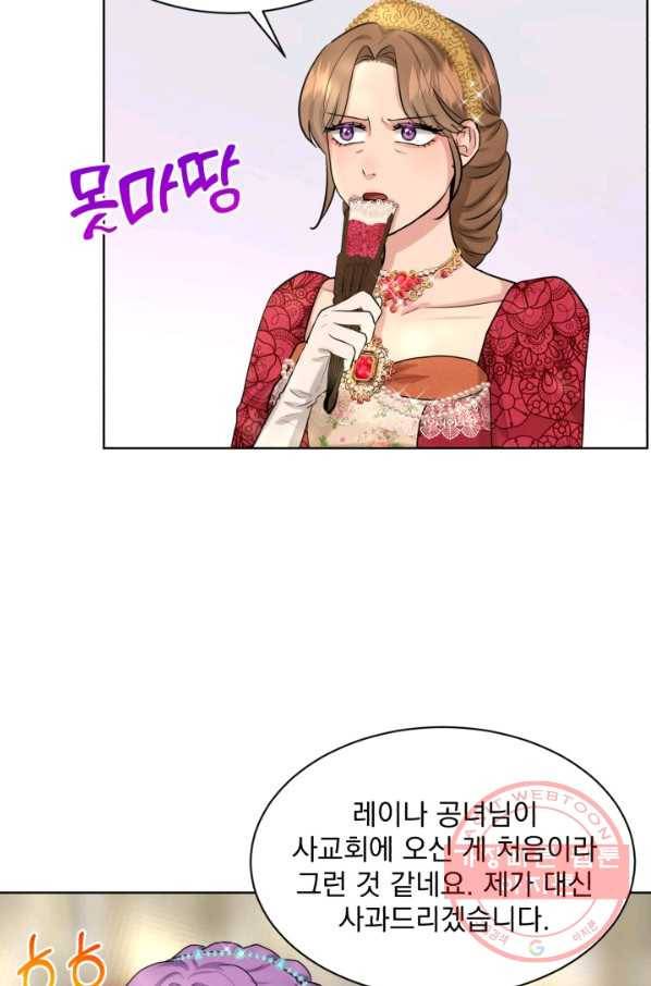 흑역사를 없애는 법 24화 51