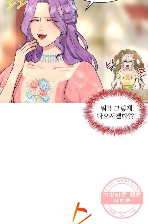 흑역사를 없애는 법 24화 52
