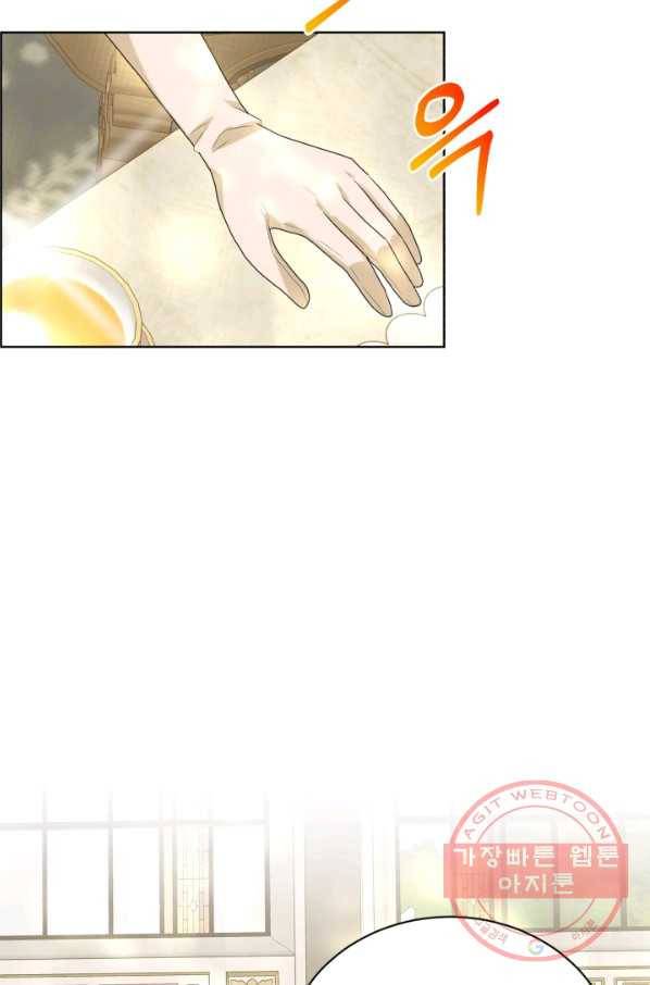 흑역사를 없애는 법 24화 53