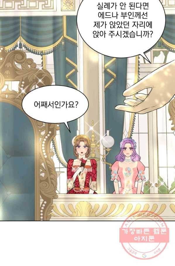 흑역사를 없애는 법 24화 54
