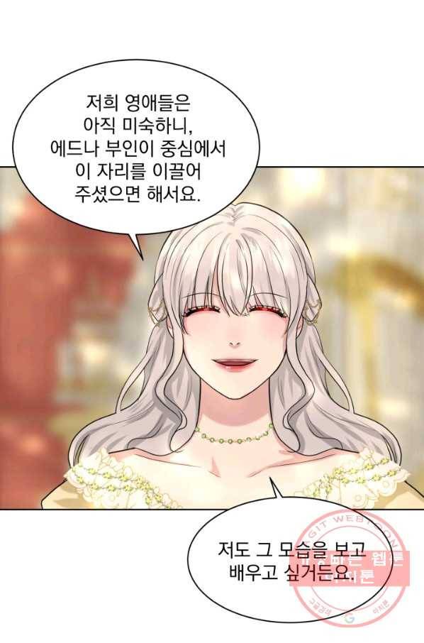 흑역사를 없애는 법 24화 55