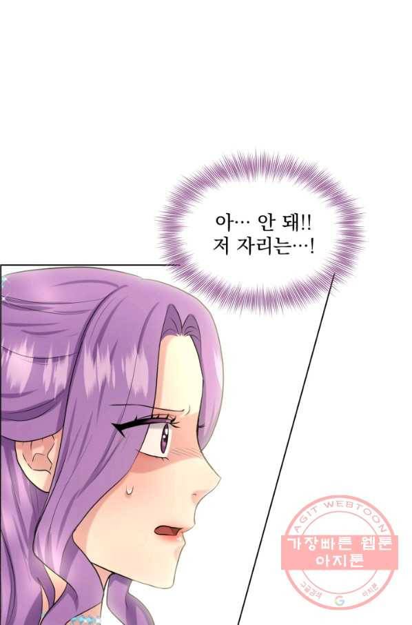 흑역사를 없애는 법 24화 56