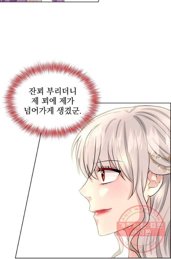 흑역사를 없애는 법 24화 57