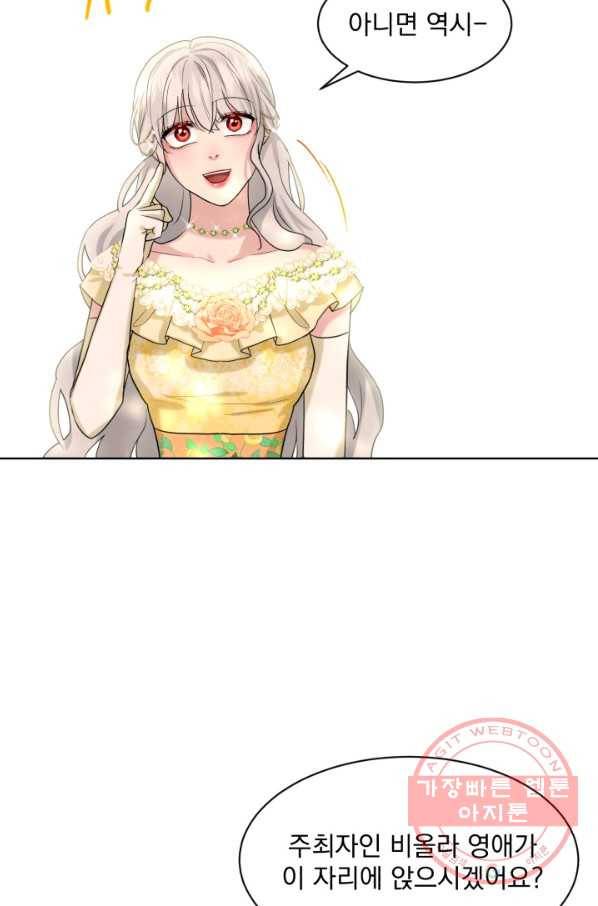 흑역사를 없애는 법 24화 59