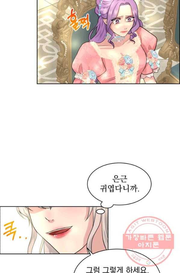 흑역사를 없애는 법 24화 63