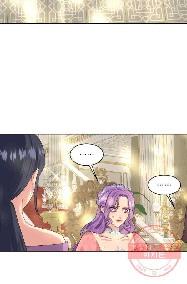 흑역사를 없애는 법 24화 72