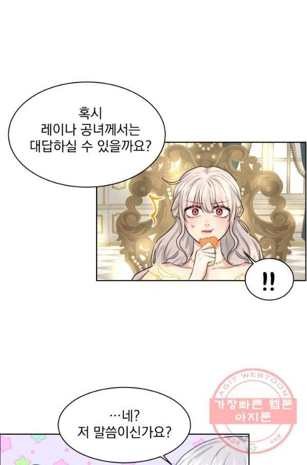 흑역사를 없애는 법 24화 74