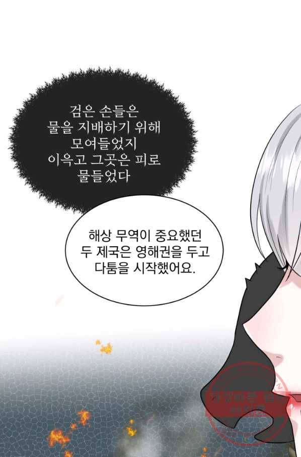 흑역사를 없애는 법 24화 76