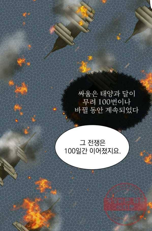 흑역사를 없애는 법 24화 77