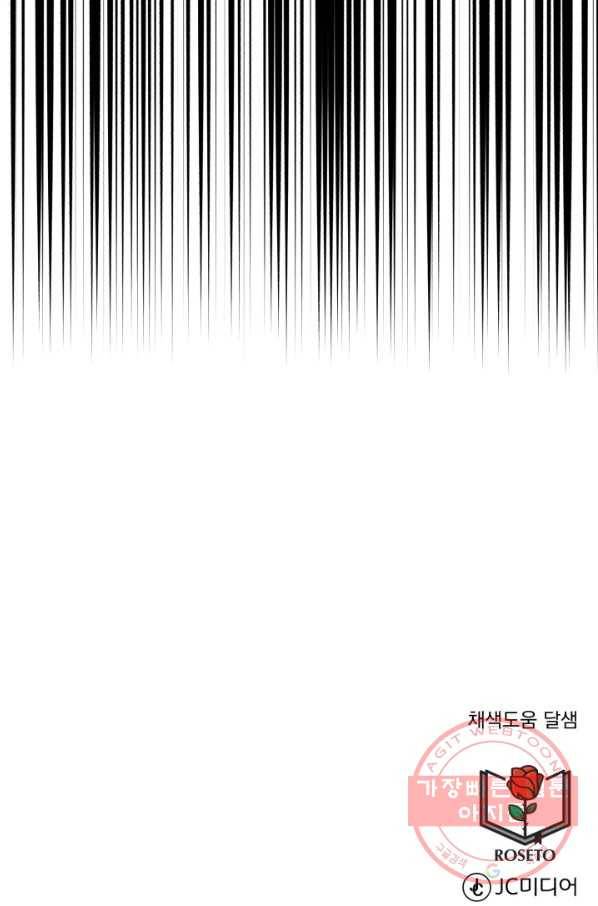 흑역사를 없애는 법 24화 85