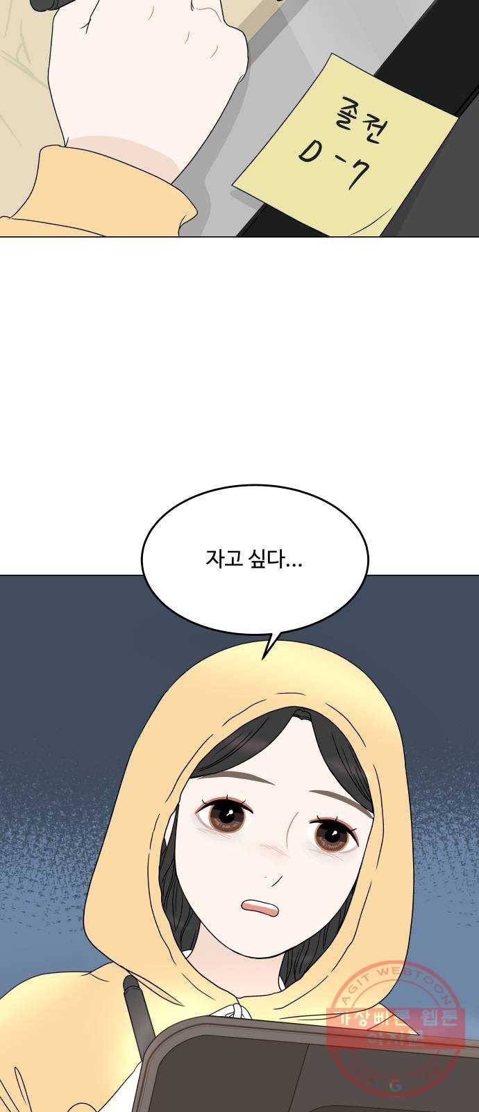 걸어서 30분 외전9화 너와의 마지막 학교 생활 2