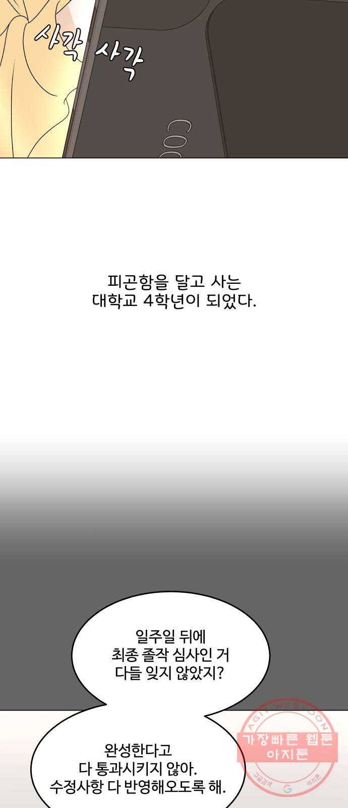 걸어서 30분 외전9화 너와의 마지막 학교 생활 3