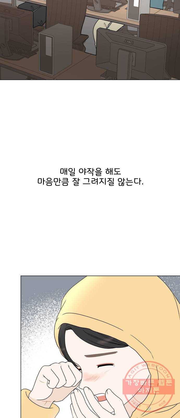걸어서 30분 외전9화 너와의 마지막 학교 생활 8