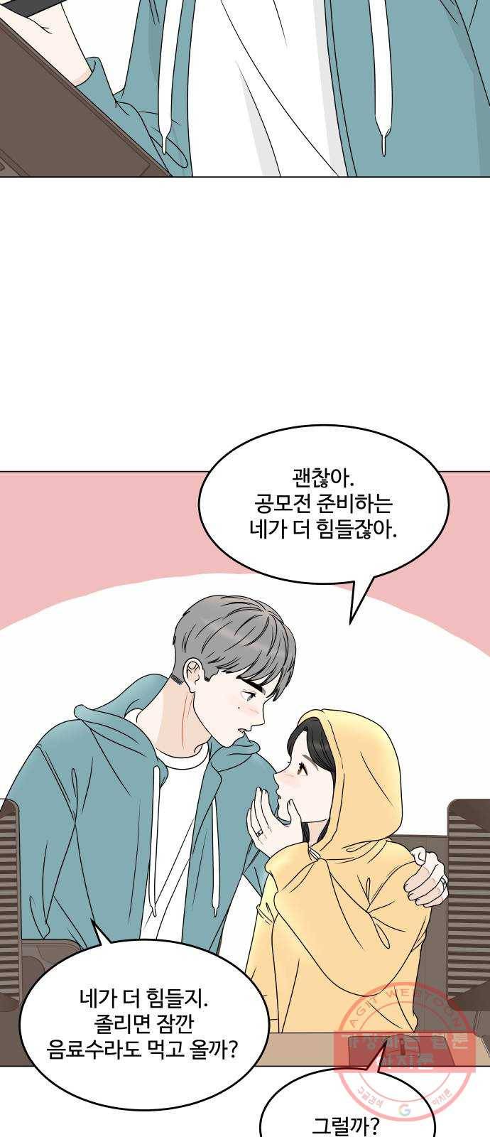 걸어서 30분 외전9화 너와의 마지막 학교 생활 10