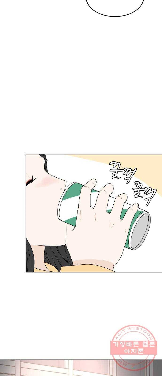 걸어서 30분 외전9화 너와의 마지막 학교 생활 11