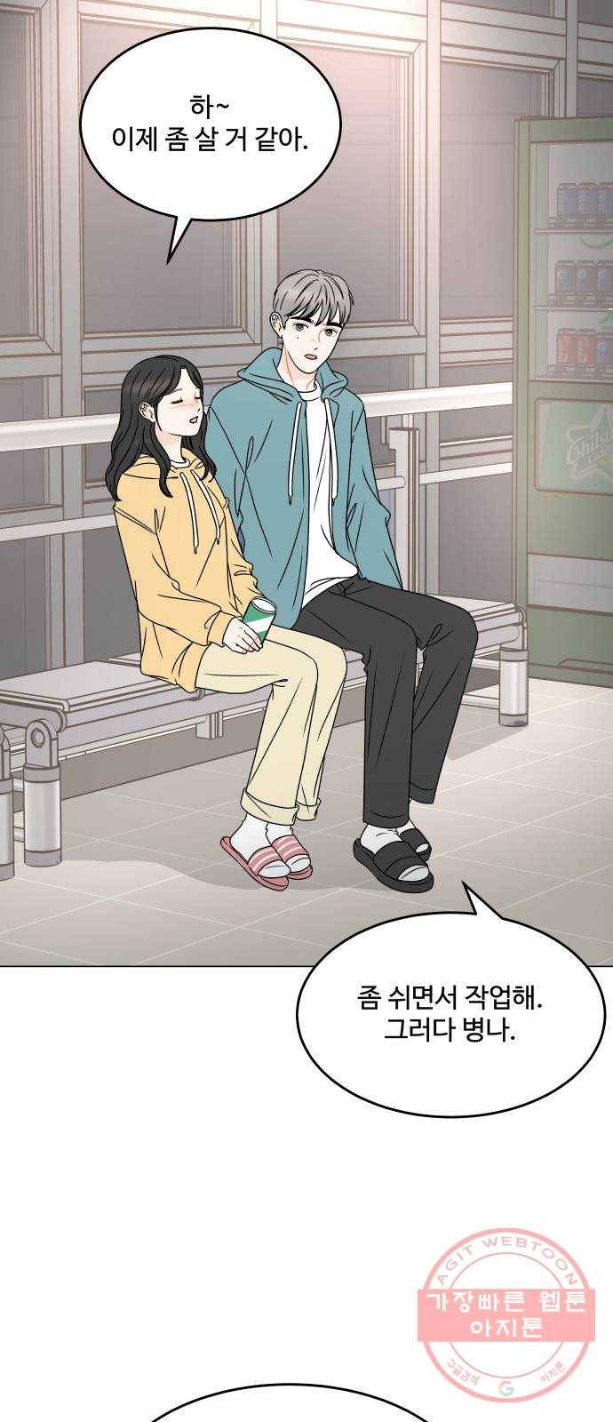 걸어서 30분 외전9화 너와의 마지막 학교 생활 12