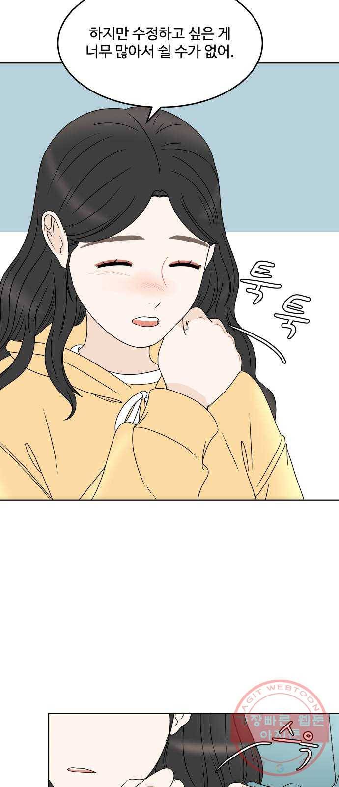 걸어서 30분 외전9화 너와의 마지막 학교 생활 13