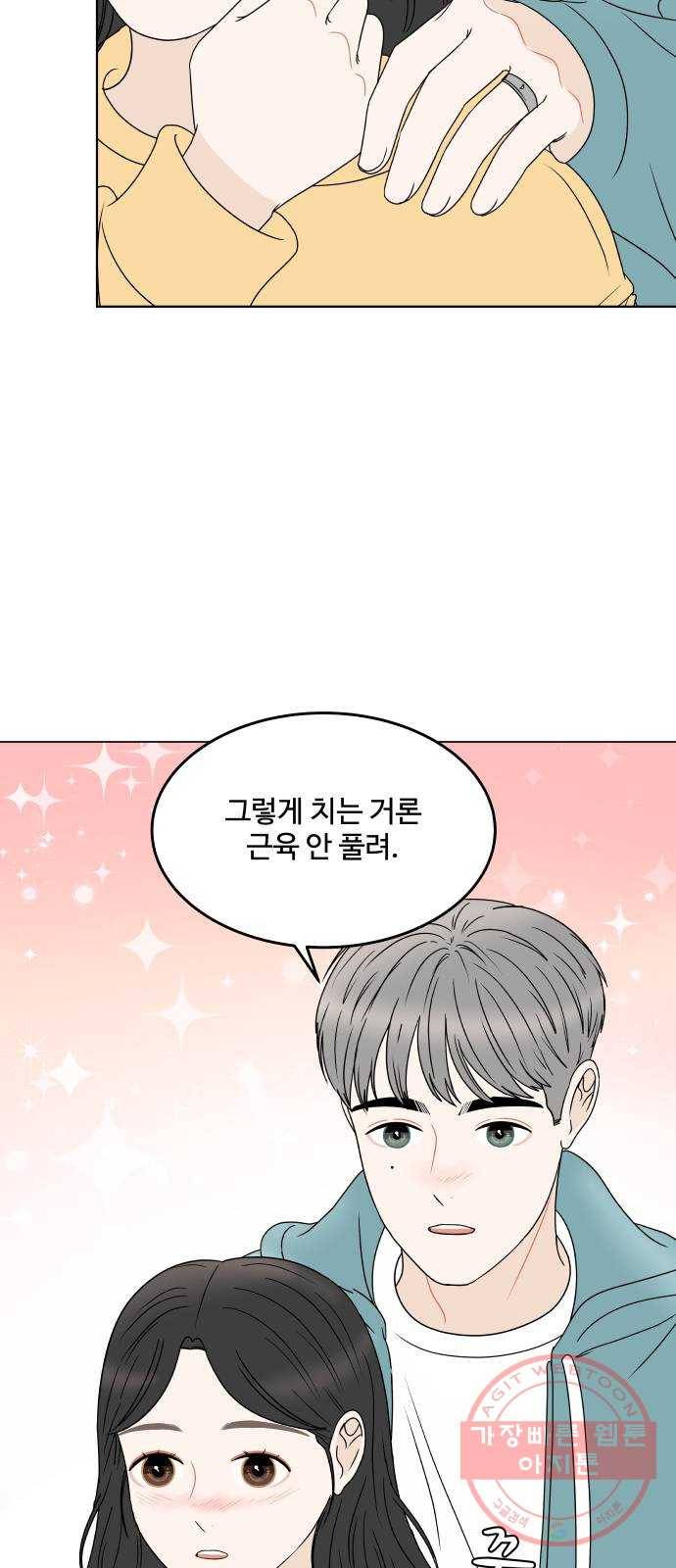 걸어서 30분 외전9화 너와의 마지막 학교 생활 14