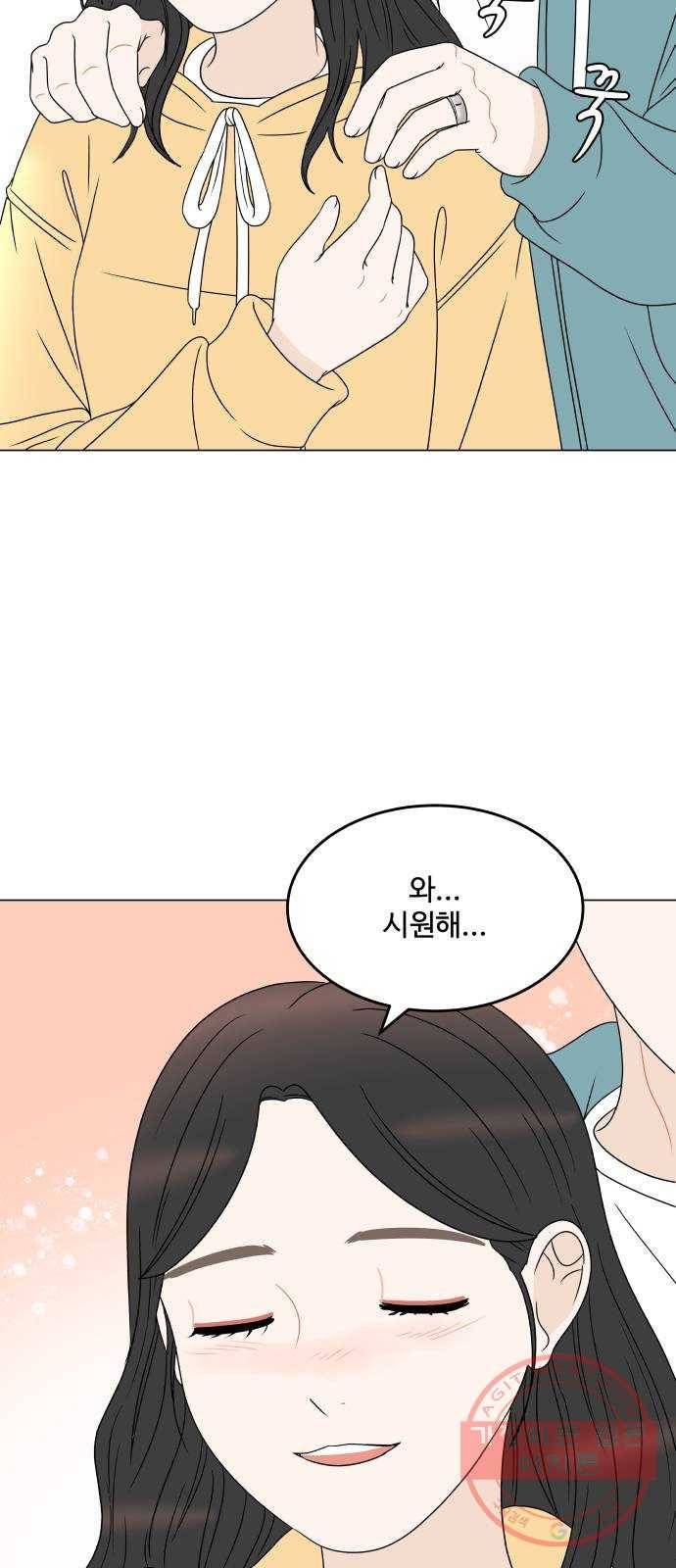 걸어서 30분 외전9화 너와의 마지막 학교 생활 15