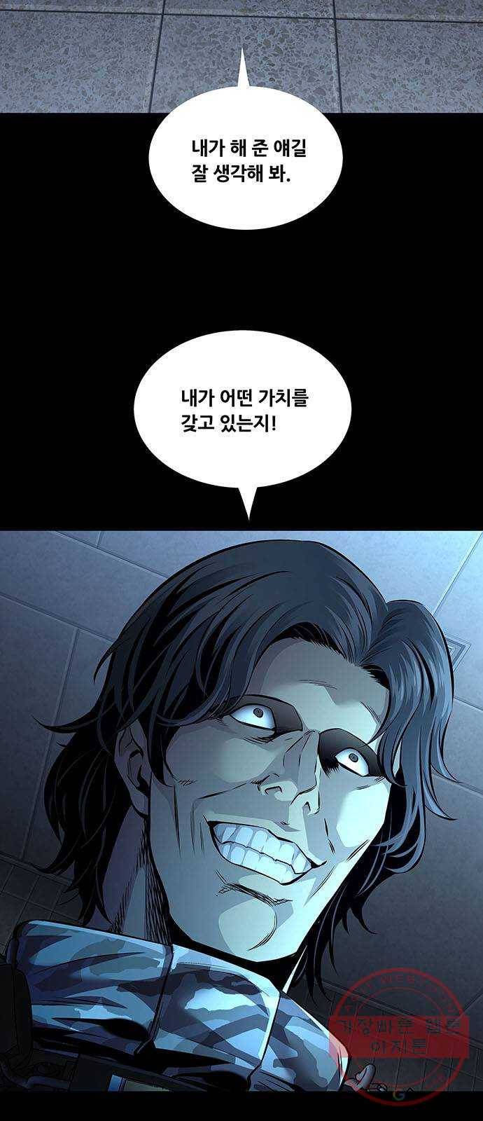 데드퀸 64화 3