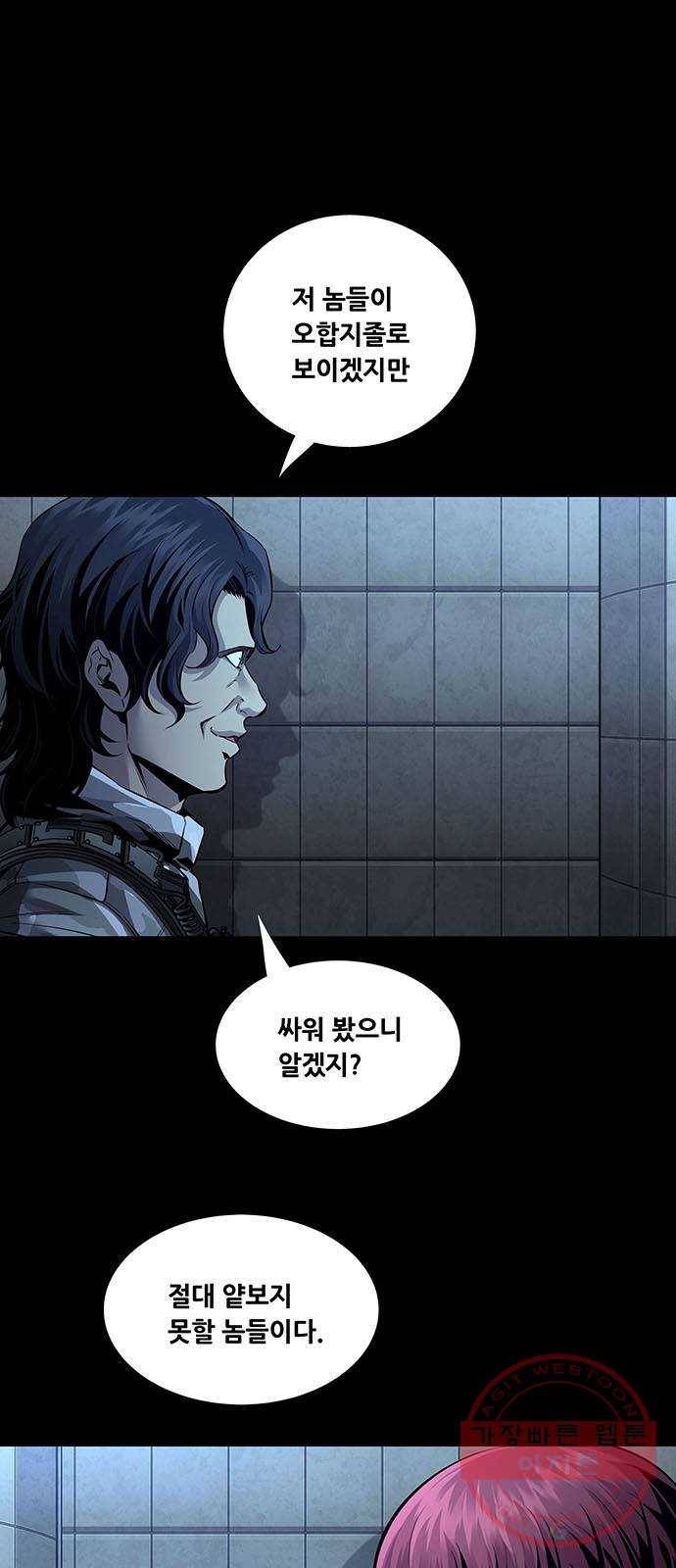 데드퀸 64화 4