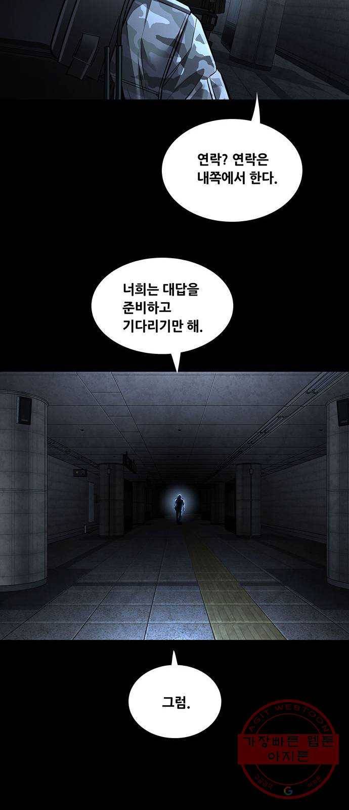 데드퀸 64화 6