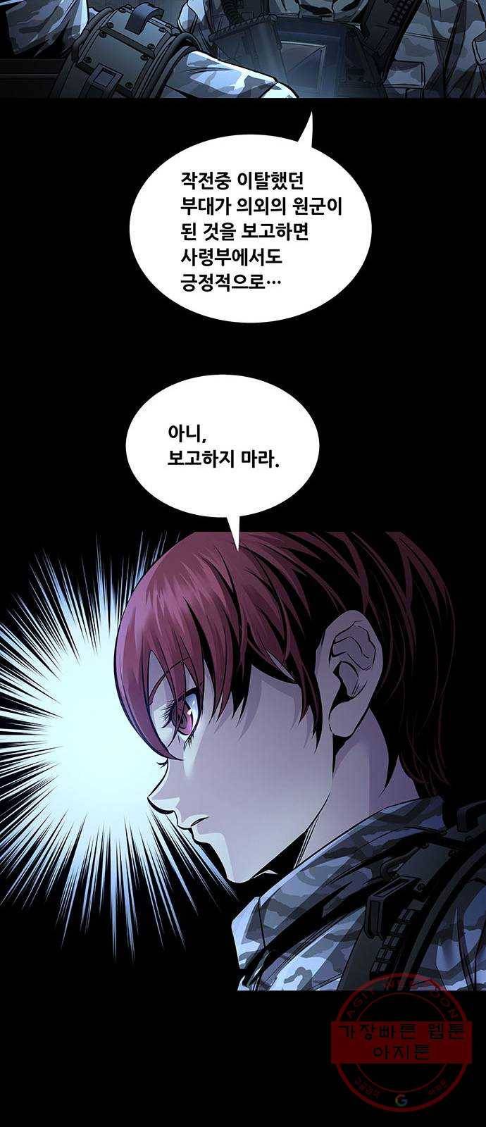 데드퀸 64화 8