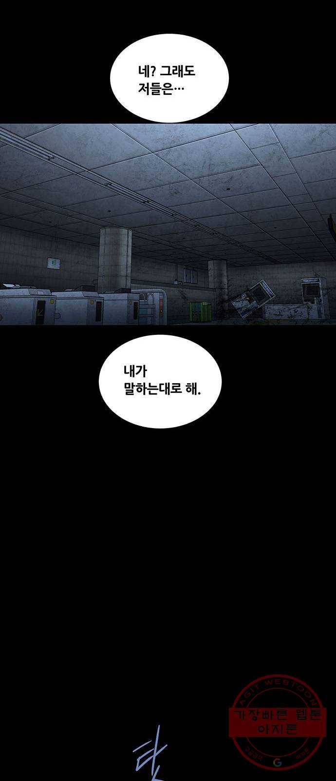 데드퀸 64화 9