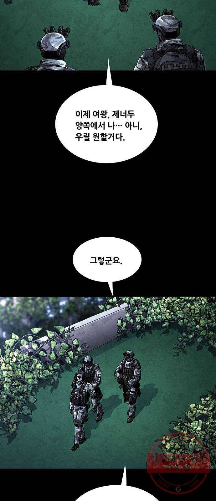 데드퀸 64화 11