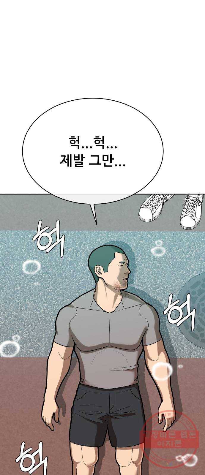상위1퍼센트 7화 1